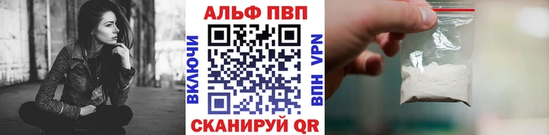 APVP крисы CK  Владивосток 