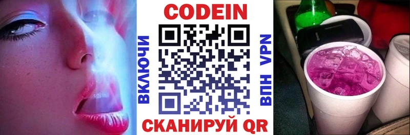 KRAKEN ONION  где купить наркоту  Владивосток  Кодеин напиток Lean (лин) 