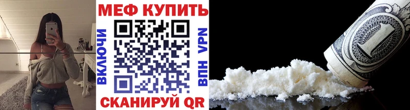 МЯУ-МЯУ мяу мяу магазин продажи наркотиков MEGA ONION Владивосток