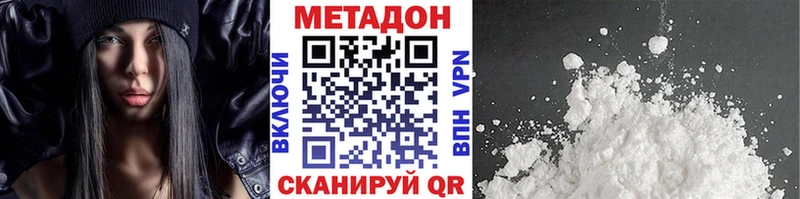 как найти   Владивосток  МЕТАДОН VHQ 