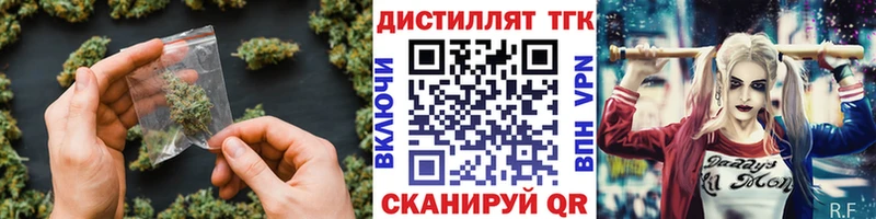 ТГК вейп с тгк  Владивосток 